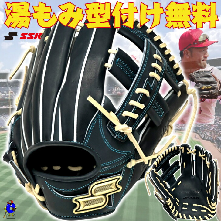 楽天市場】【2025モデル】SSK 限定 軟式 グローブ グラブ 内野手