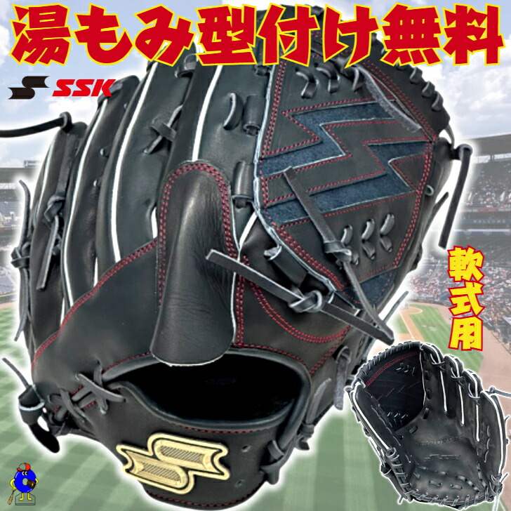 楽天市場】エスエスケイ グローブ SSK 一般軟式 プロエッジ 捕手