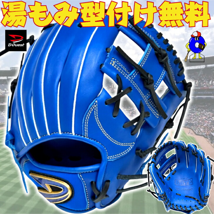 楽天市場】ディークエスト 一般用軟式グローブ スタンダード
