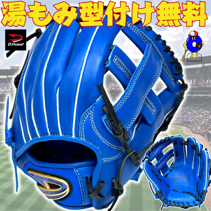 楽天市場】野球 Dクエスト ジュニア軟式 グローブ STEP UP GATE オール
