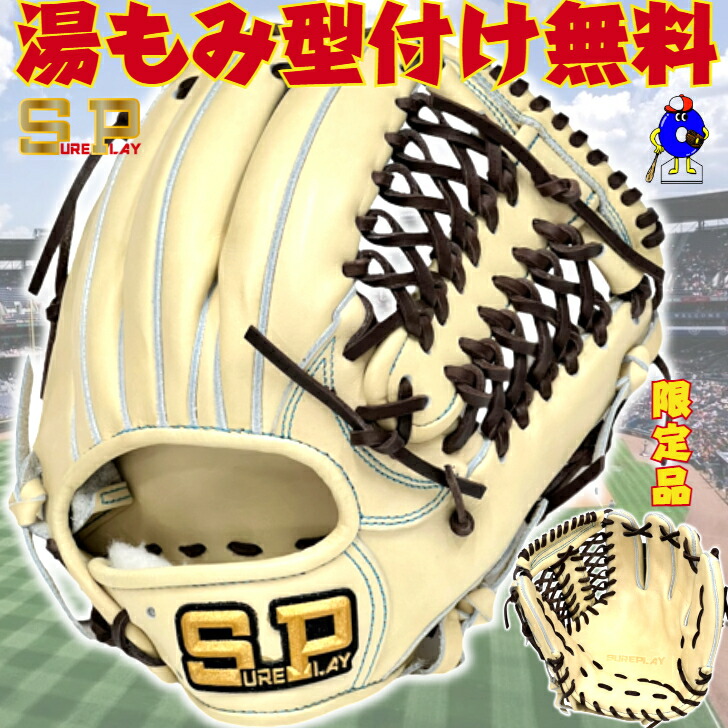 楽天市場】シュアプレイ グローブ SUREPLAY 軟式 グラブ 内野手M
