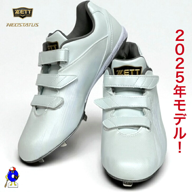 【全品P5倍！お買い物マラソン限定】ゼット 野球 スパイク ホワイト 3E ワイド BSR2218WMB ZETT ネオステイタスWMB ネオステイタス 白スパイク マジックテープ マジックベルト 3本ベルト 高校野球対応 学生野球対応 埋め込み 金具 Pカバー 縫いP 加工可能 2025年モデル｜オオウエスポーツ店
