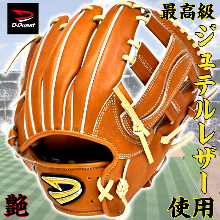 限定　ディークエスト　ステップアップリード　DFH-161　硬式用　内野手用 BASEBALL TS / ディークエスト D-Quest 硬式内野手グラブ DFH