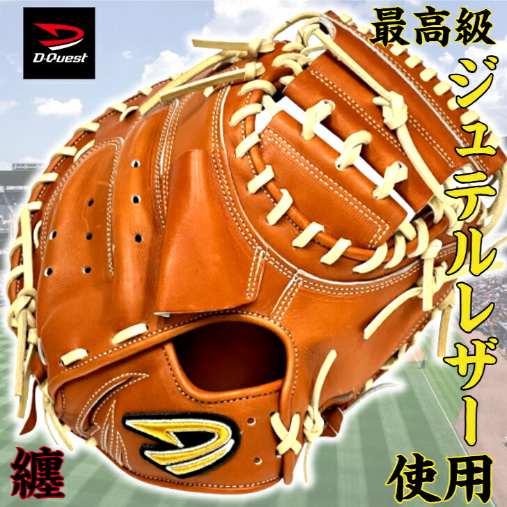 新品 硬式用 SSK キャッチャーミット キャメル 野球 SSK 硬式 ミット キャッチャーミット 硬式キャッチャー