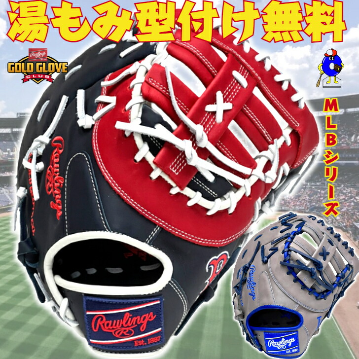 楽天市場】ローリングス グラブ Rawlings 軟式 HOH ブラック
