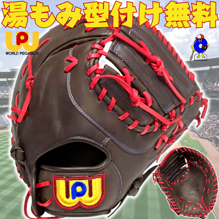 【全品P5倍!お買い物マラソン限定】【型付け無料!】ワールドペガサス ソフトボール用 キャーストミット 右投げ用 WGS5FED3 Worldpegasus ソフト用 ミット キャッチャーミット ファーストミット 兼用 捕手用 一塁手用 3号 2号 ソフトボール ブラウン レッド 2025年モデル|オオウエスポーツ店