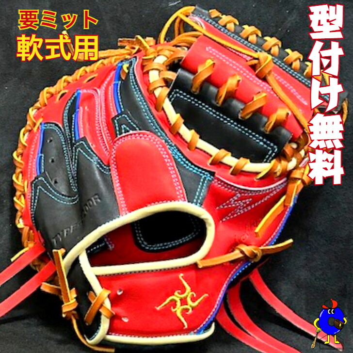 楽天市場】【交換送料無料】 要 KANAME 軟式用キャッチャーミット 大人