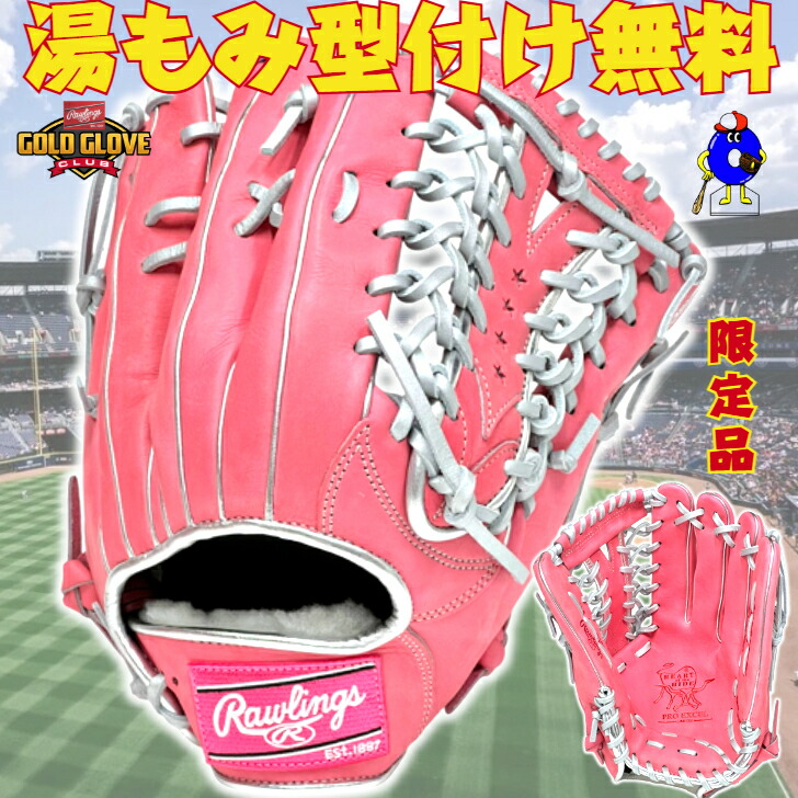 グランスター　グラブ　オーダー　軟式用　内野用 グランスター グラブ オーダー 軟式用 内野用 - メルカリ