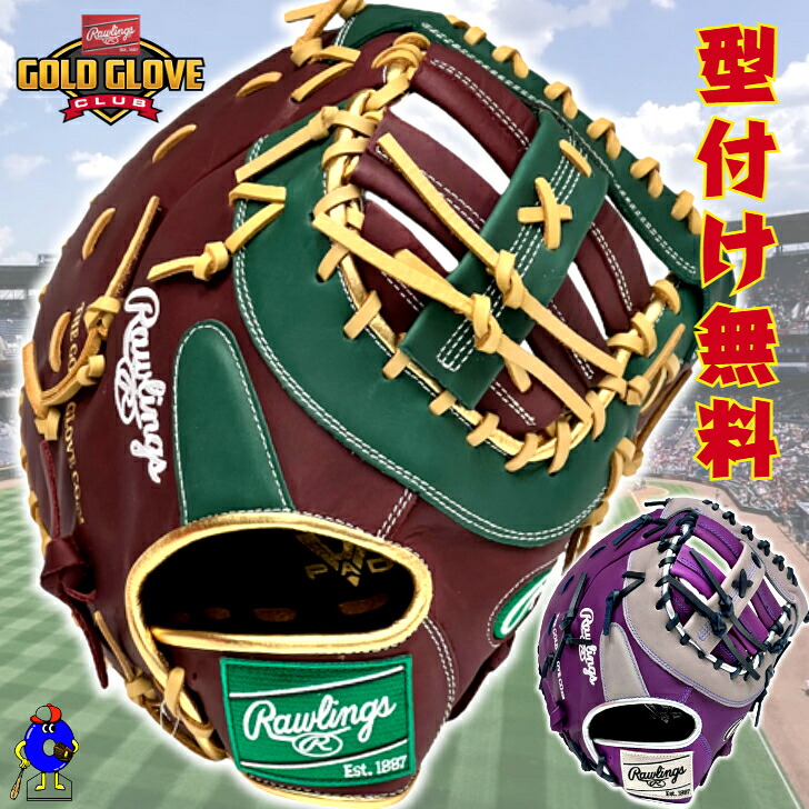 楽天市場】ローリングス グラブ Rawlings 軟式 HOH ブラック