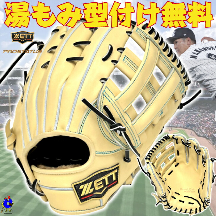 133 ゼット プロステイタス 極美品 硬式 三塁手用グローブ 硬式グラブ プロステイタス 三塁手用 サイズ:4 | 【ZETT】ゼット