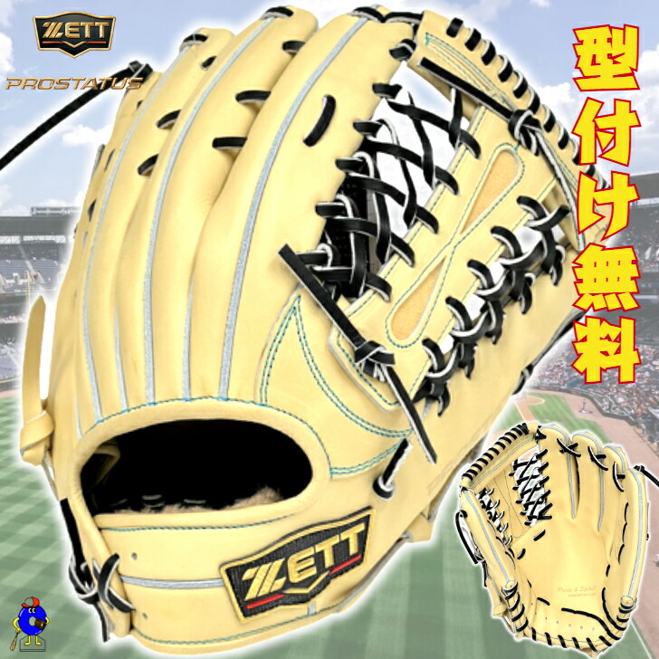 【ZETT】硬式内野手用グラブ　中川モデル　パステルブラウン　2025右投げ 2025モデル】ゼット プロステイタスSE 硬式 グローブ グラブ