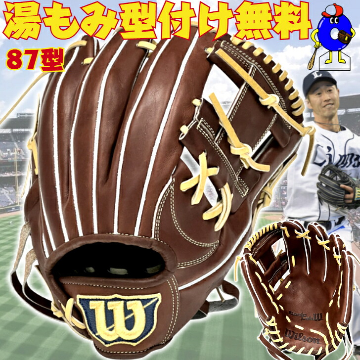 楽天市場】ウィルソン グラブ WILSON 軟式用 ベーシックラボ デュアル