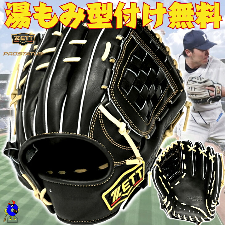 楽天市場】【お買い物マラソン限定！全品P5倍！】【型付け無料】2025年