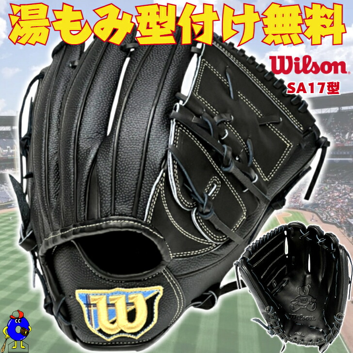 楽天市場】 Wilson Staff DUAL／硬式用グラブ／投手用／D1型