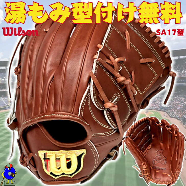 楽天市場】ウィルソン グラブ WILSON 硬式用 スタッフ デュアル 内野手