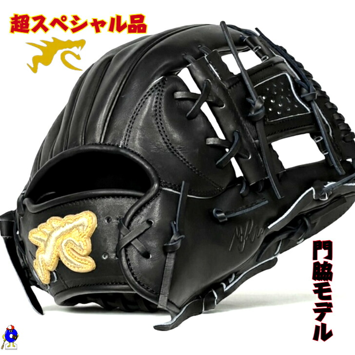 楽天市場】【限定】GLOVE STUDIO RYU 硬式用グラブ RYU-G502 内野手用