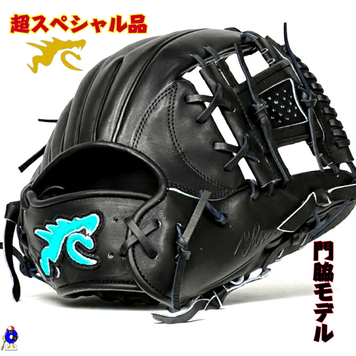 楽天市場】ryu リュウ グローブ 硬式グラブ 高校野球対応 硬式