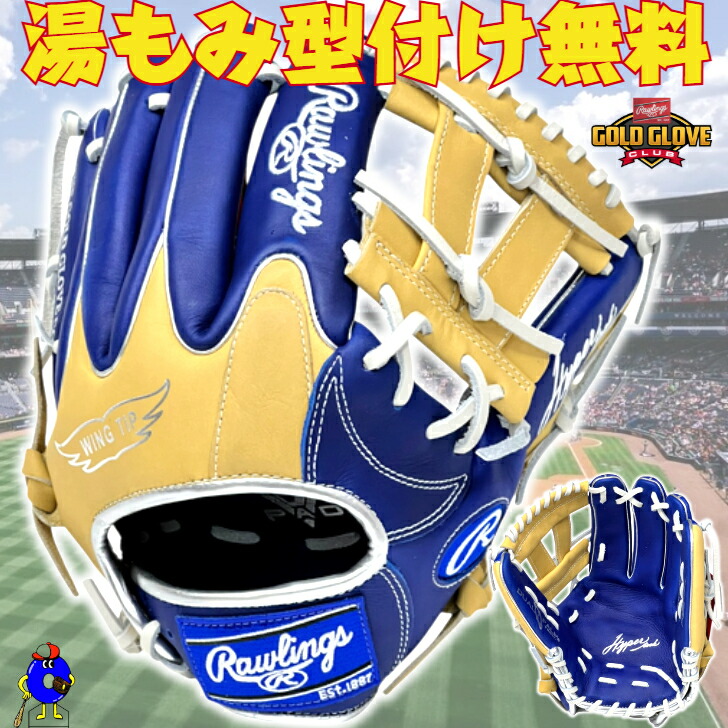 【全品P5倍！お買い物マラソン限定！】【型付け無料！】ローリングス ソフトボール用 グローブ グラブ オールラウンド用 右投げ用 GS5FHTC565W Rawlings ハイパーテック 3号用 2号用 ソフトボール用グローブ ソフト用グラブ 内野手用 外野手用 キャメル 一般 2025年モデル 14,550円