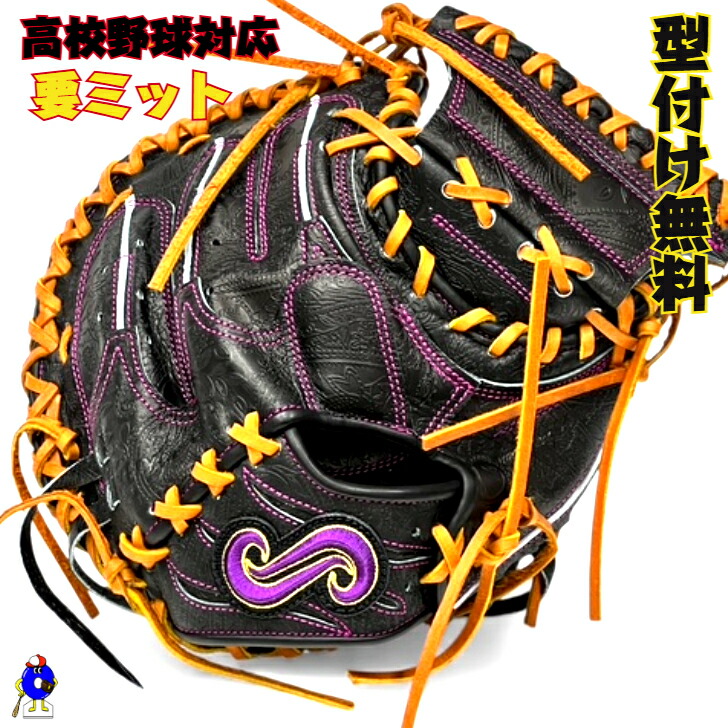 楽天市場】【エントリーでP5倍！スーパーセール限定】【SSK最高峰】SSK