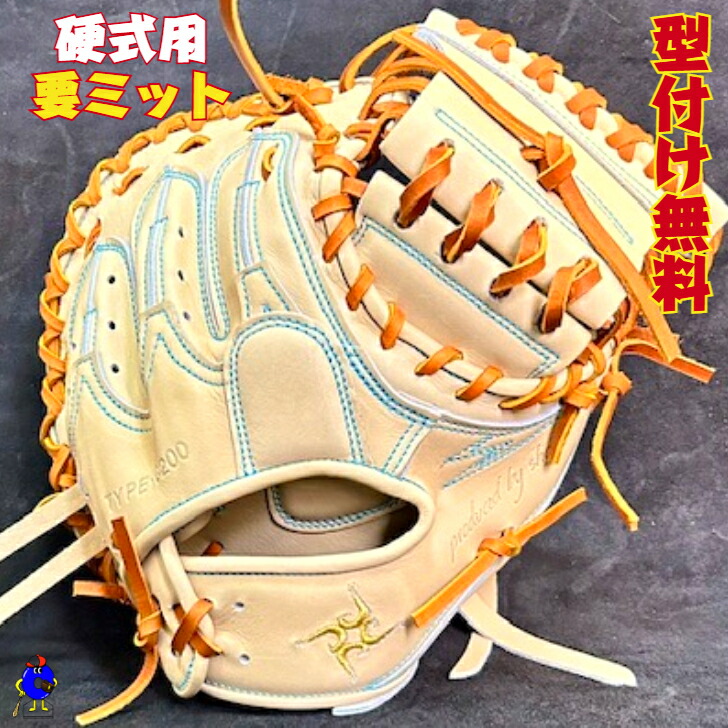 楽天市場】【交換送料無料】 要 KANAME 硬式用キャッチャー
