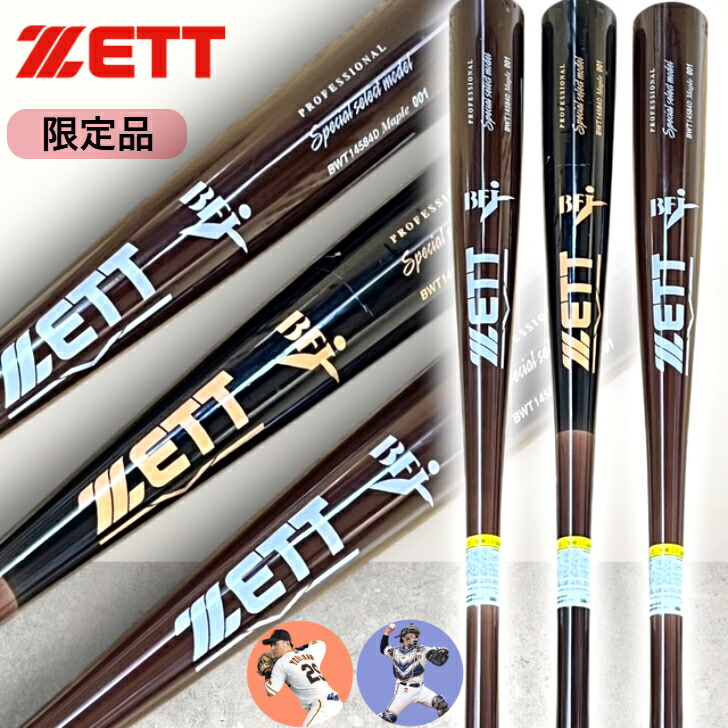 硬式バット 黒/木製 ワールドペガサス バット | 硬式 木製 84cm - 野球・アウトドア