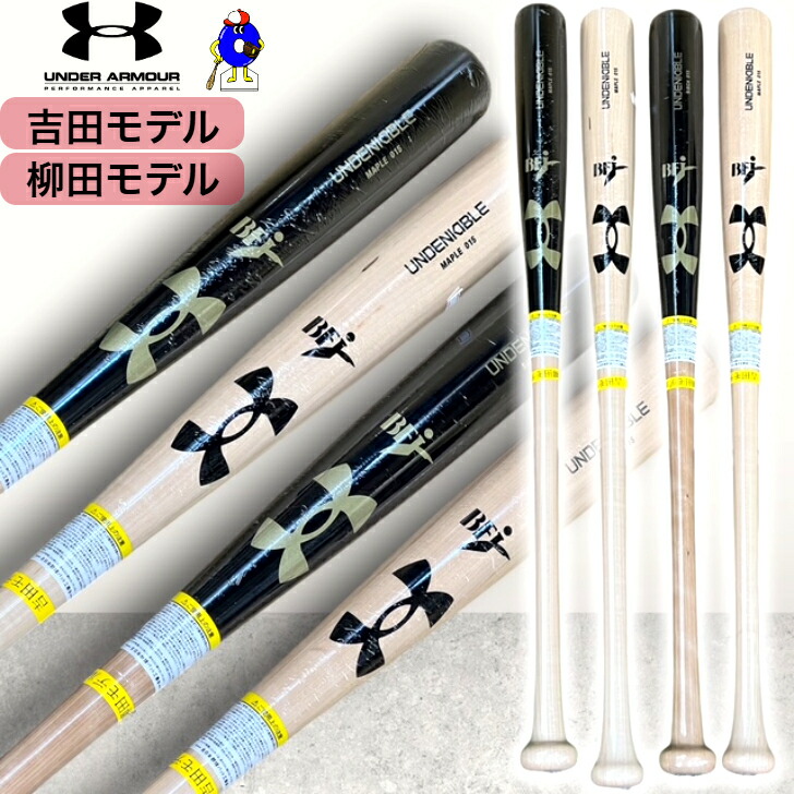 楽天市場】野球 バット 硬式 木製 アンダーアーマー UNDERARMOUR