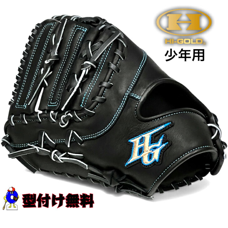 ローリングス　軟式　ファーストミット　左利き用 楽天市場】少年野球 ファーストミット / ローリングス 一塁手用