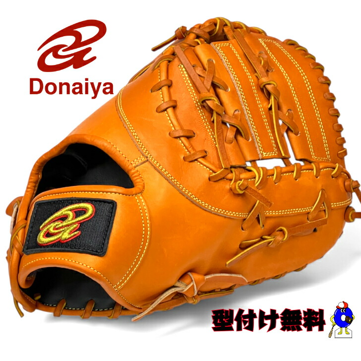 楽天市場】軟式ファーストミット / ドナイヤ ファーストミット 右投げ