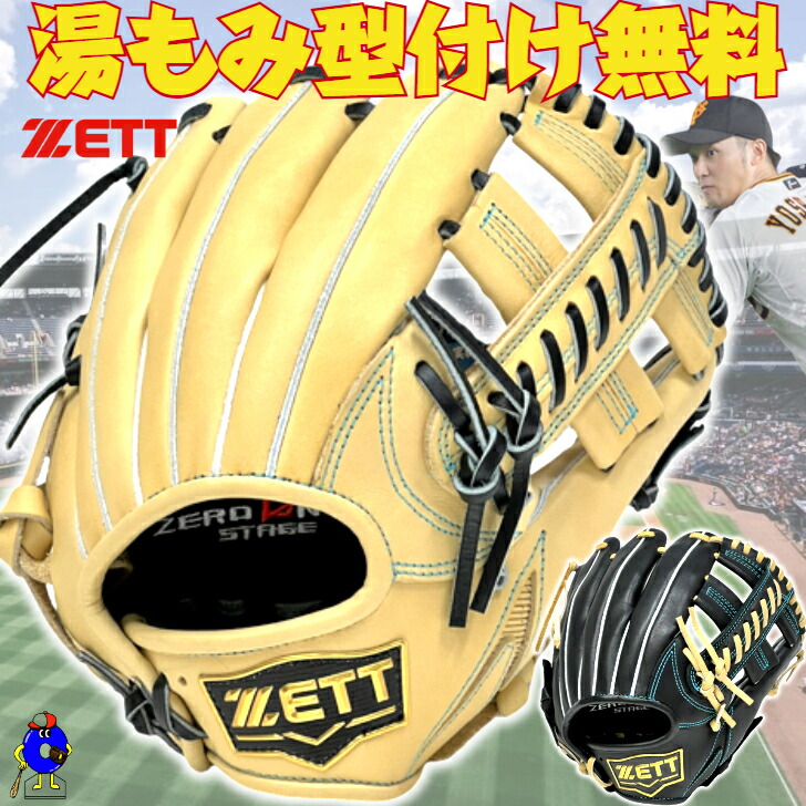 楽天市場】ゼット プロステイタス オーダーグラブ 吉川モデル 216型