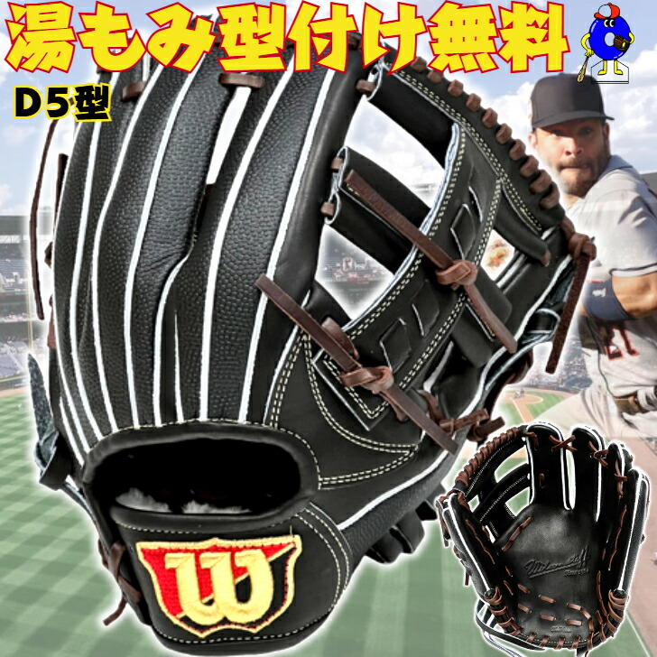 楽天市場】ウィルソン 硬式グローブ グラブ WBW103634 野球 ベース