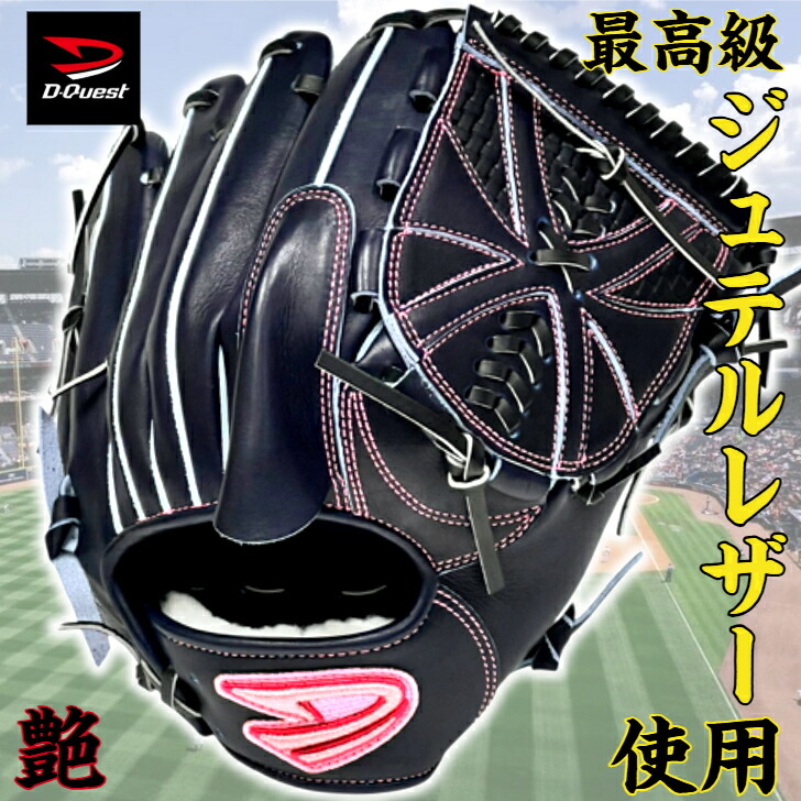 楽天市場】【SS期間中全商品P5倍】ディークエスト 一般用軟式グローブ