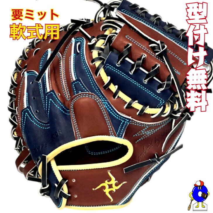 は*る様 KANAME 軟式野球グローブ C200R 限定カラー は*る様 KANAME 軟式野球グローブ C200R 限定カラー