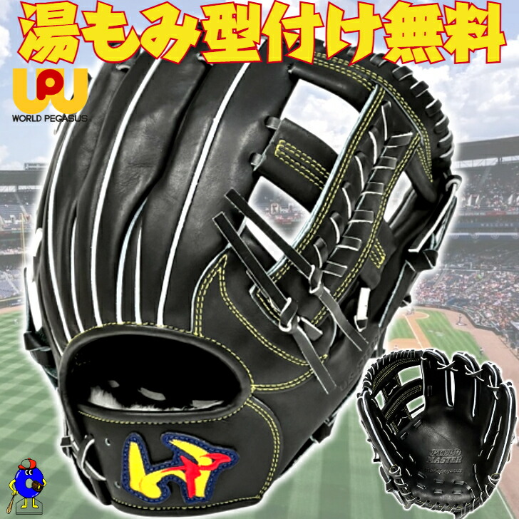 楽天市場】ワールドペガサス 野球 硬式グラブ グローブ オールラウンド