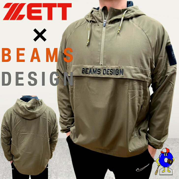 【期間限定！20％OFF】2025年モデル 野球 ゼット ビームスデザイン 限定 ウインドジャケット メンズ 冬物 BOW72302 ZETT by BEAMS DESIGN ジャケット 冬用 裏起毛 野球ウェア スポーツウェア おしゃれ かっこいい｜オオウエスポーツ店