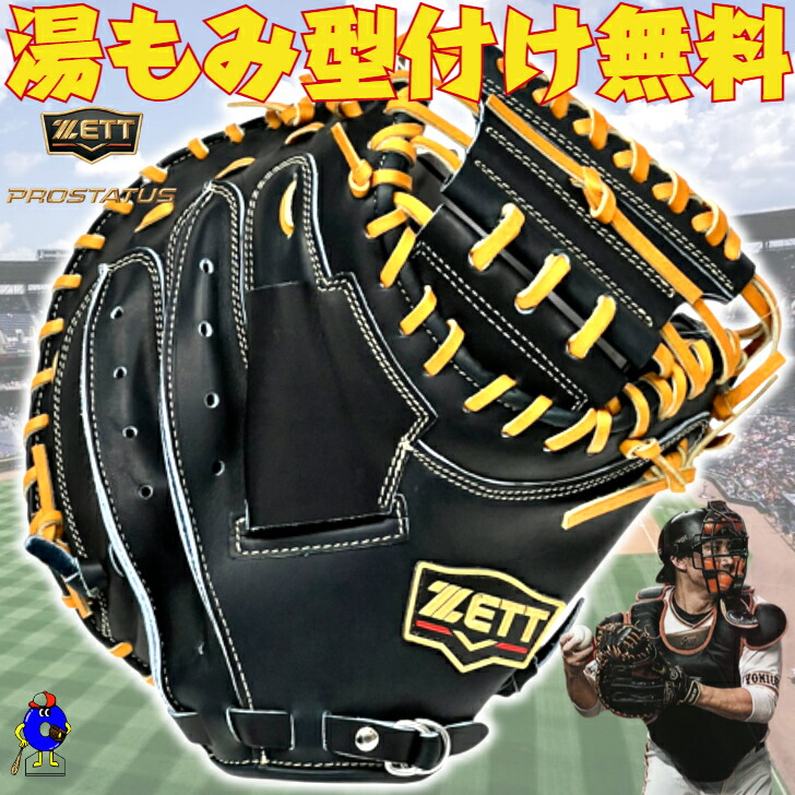 楽天市場】シュアプレイ グラブ SUREPLAY 硬式キャッチャーミット