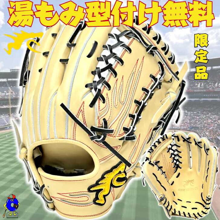 【全品P5倍！お買い出しマラソン押さえる】【型付け無料】RYU 硬式 地球儀 グローヴ 外野手手用 右投げ用 2026年模範例 RYU-701 リュウ RYU地球儀 硬式地球儀 硬式グローヴ 外野手 駱駝 押さえる色つや 原則として用 成年者用 教え子ベイスボール相応う 中学校硬式 上級高等学校ベイスボール 硬式ベイスボール