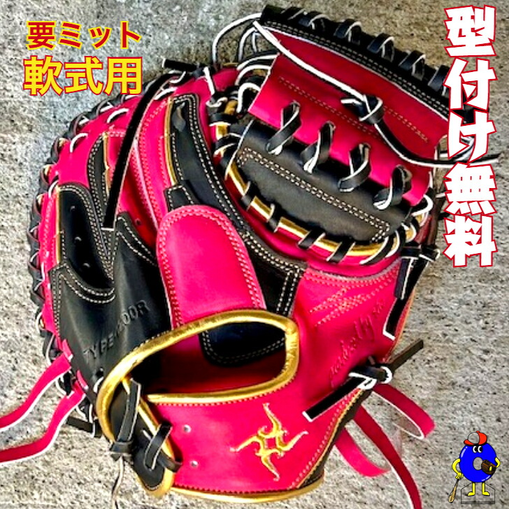 楽天市場】【年末年始も毎日出荷】 【交換送料無料】 要 KANAME 軟式用