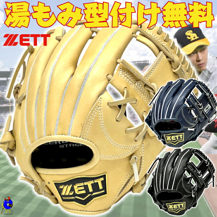 【型付け無料！】ゼット 御坊さん用 軟式地球儀 グローヴ 内野手手用 オールラウンド用 今宮ひな形 押さえる色つや BJG712610 ZETT 無し一上演 御坊さんベイスボール 地球儀 右投げ M大きさ ちびっ子 お坊っちゃん 軟式グローヴ 野手用 今宮型 淡彩赤銅色 米国海軍 黒いこと 黒いこと 2026年ひな形