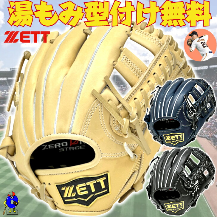 【型付け無料！】ゼット 少年用 軟式グローブ グラブ オールラウンド用 吉川モデル 限定カラー BJG712620 ZETT ゼロワンステージ 少年野球 グローブ 右投げ Mサイズ 野手 子供 ジュニア 少年軟式 軟式グラブ パステルブラウン ネイビー ブラック 2026年モデル