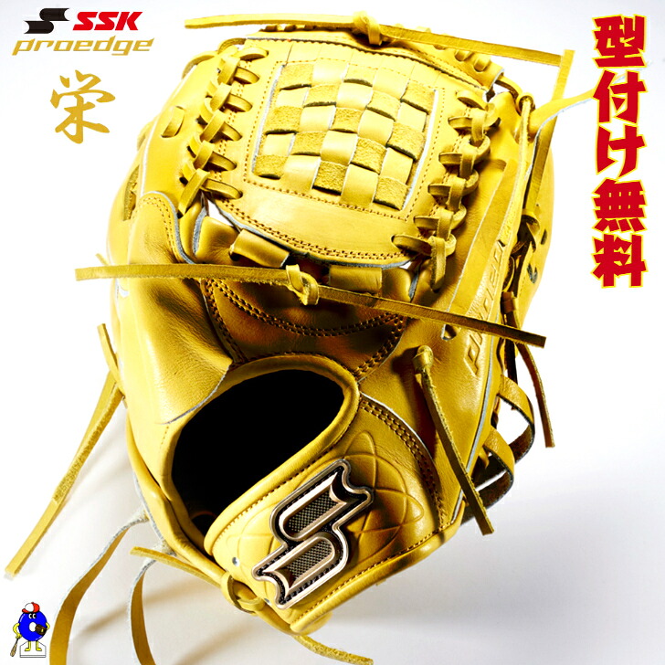 【商品目録非掲げる★超押さえる品】【型付け無料！】SSK 栄 さかえ 硬式地球儀 ピッチャー水さし用 右投げ用 PEKZ81326 エスエスケイ 労働者階級外辺部 押さえる 硬式用 グローヴ ピッチャー用 水さし用 黄色 黄味がかった 原則として 成年者 上級高等学校ベイスボール 中学校硬式 硬式ベイスボール 2026年模範例