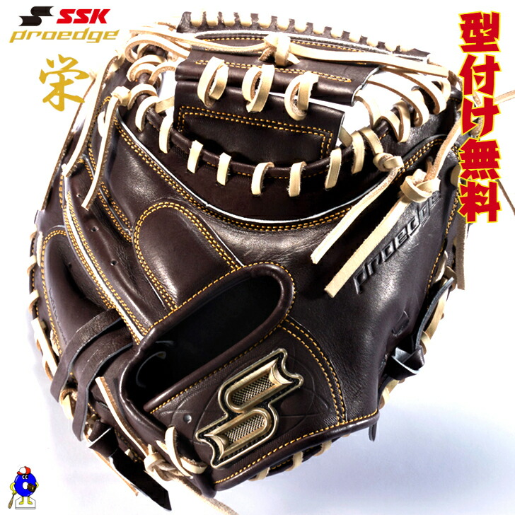 楽天市場】【エントリーでP5倍！スーパーセール限定】【SSK最高峰】SSK