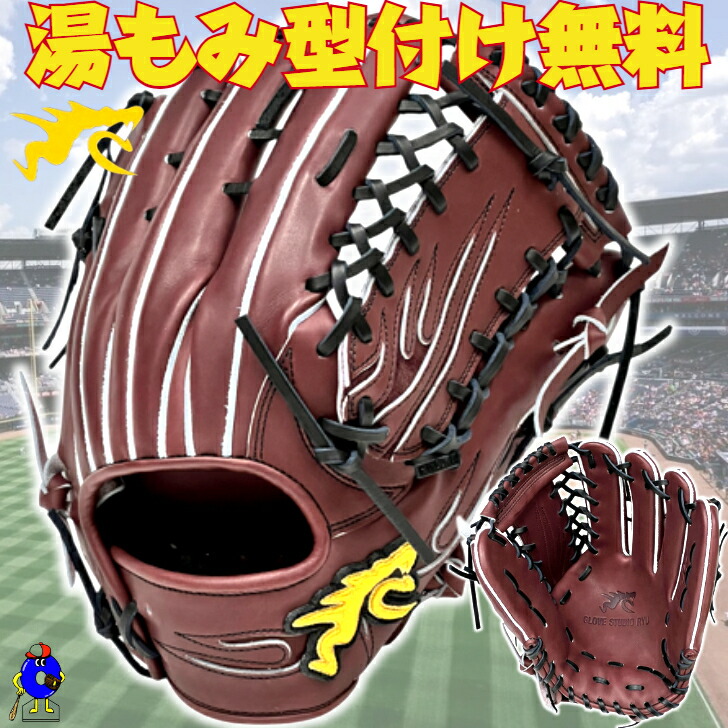 【全品P5倍！お買い出しマラソン押さえる】【型付け無料】RYU 硬式地球儀 外野手手用 右投げ用 2026年模範例 RYU-701 リュウ RYU地球儀 硬式グローヴ 外野手 赤銅色 押さえる色つや 原則として用 成年者用 教え子ベイスボール相応う 中学校硬式 上級高等学校ベイスボール相応う ベイスボール 硬式外野手手用グローヴ 右利き用