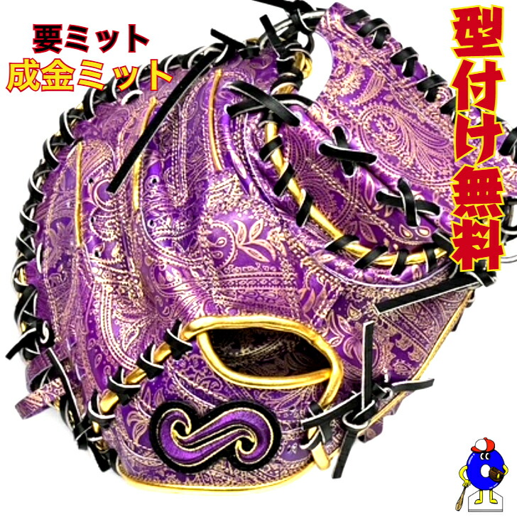 楽天市場】【エントリーでP5倍！スーパーセール限定】【SSK最高峰】SSK