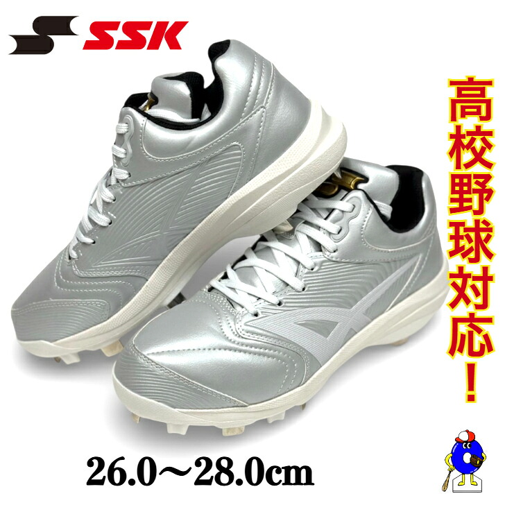 SSK 野球 スパイク ホワイト ESF3262RLW エスエスケイ プロエッジ RG-LW2 白スパイク 紐 ひも 高校野球対応 学生野球対応 埋め込み 金具 2026年モデル オオウエスポーツ