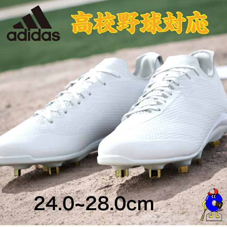アディダス ベイスボール スパイク 白いこと JS2116 adidas アディゼロ エレクトリック JP Adizero Electric JP 白スパイク 紐 吊りひも 上級高等学校ベイスボール相応う 教え子ベイスボール相応う 埋め込み 金具 2026年真似形 オオウエスポーツ
