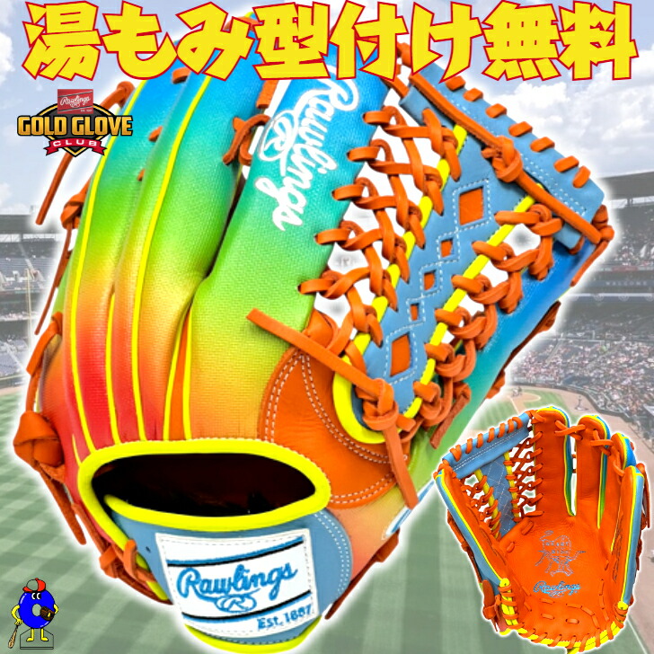 【全品P5倍！お買い出しマラソン押さえる】【型付け無料！】ローリングス 軟式地球儀 外野手手用 右投げ用 GR6HUVN68 Rawlings HOH UV グラフィック N6 ベーシック 軟式グローヴ 外野手用 右利き 成年者 原則として ベイスボール 色つやグローヴ 軟式ベイスボール 地球儀 グローヴ 草ベイスボール 盛りだくさん 2026年ひな形