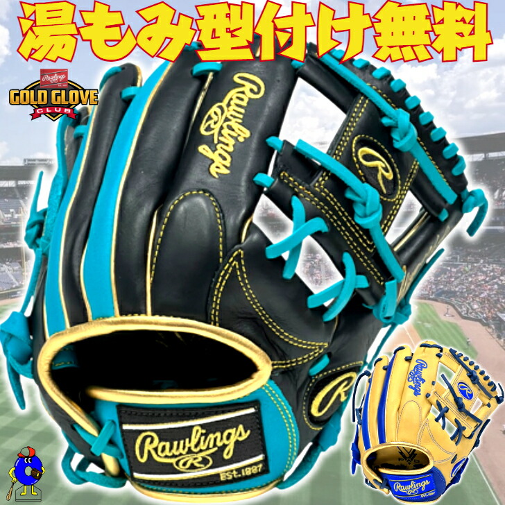 【全品P5倍！お買い物マラソン限定】【型付け無料！】ローリングス 少年用 軟式グローブ オールラウンド用 右投げ用 2026年モデル GJ6HTCG9M Rawlings ハイパーテック ジュニア 軟式 グラブ グローブ Mサイズ キャメル ブラック ブルー 青 黒 子ども 学童野球 少年軟式 野球