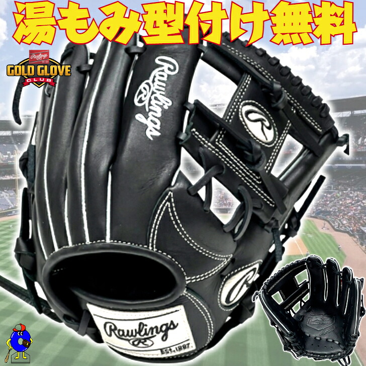【全品P5倍!マラソン限定!】【型付け無料!】ローリングス 少年用 軟式グローブ オールラウンド用 右投げ用 左投げ用 2026年モデル GJ6R9G9M Rawlings R9シリーズ ジュニア 軟式 グラブ グローブ オールポジション Mサイズ ブラック 黒色 子ども 学童野球 キッズ 野球