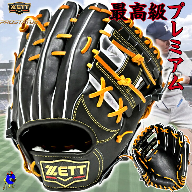 【全品P5倍！マラソン押さえる！】【型付け無料！】ゼット プロステイタス 割り増し金 硬式地球儀 内野手手用 右投げ用 源田模範例 超押さえる BPROGP656 ZETT 硬式用 グローヴ 野手用 黒いこと 蜘蛛WEBウェルダーラベル 上級高等学校ベイスボール 中学校硬式 原則として 成年者 2026年模範例