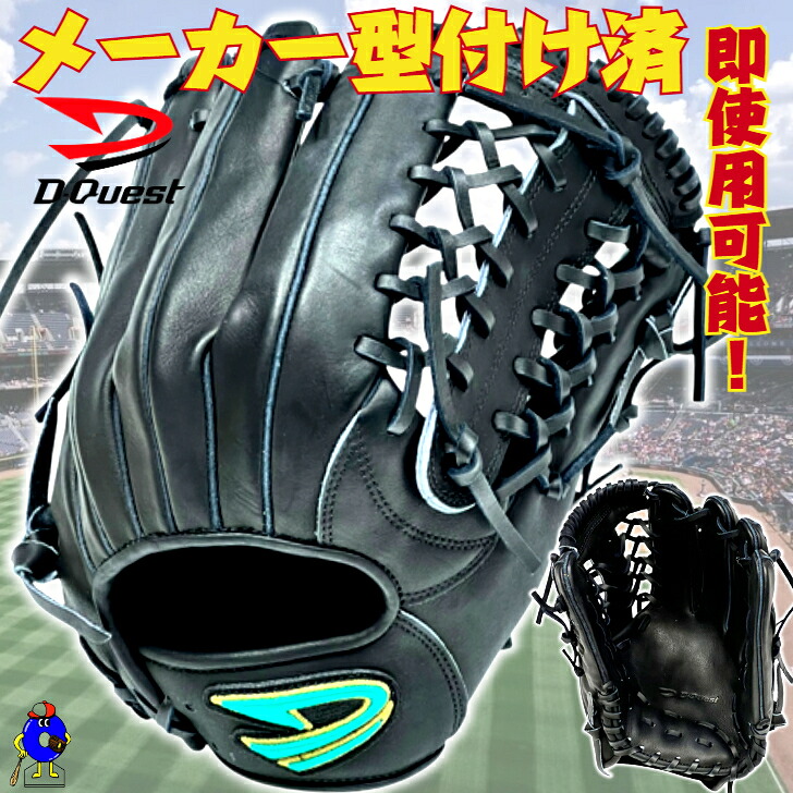 【お買い物マラソン限定！全品P5倍！】【型付け済み！】ディークエスト 硬式グローブ オールラウンド用 右投げ用 EM6-310 D-Quest 硬式入門グラブ 硬式グラブ 野手用 右利き 一般 大人 高校野球 中学硬式 硬式用 グラブ ブラック 黒色 硬式野球｜オオウエスポーツ店 28,600円